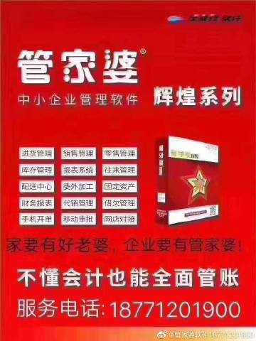 揭秘8383848484管家婆中的獨特之處，揭秘管家婆軟件獨特之處，深度解析8383848484管家婆特色功能