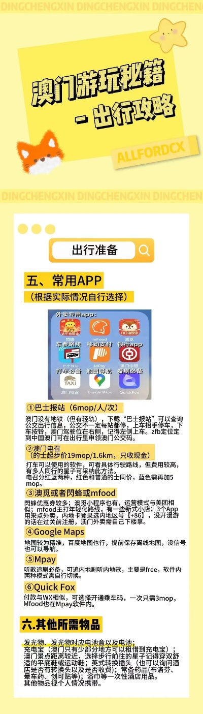 新澳的資料查找指南，一站式解決你的信息需求，新澳資料查找指南，一站式信息需求解決方案
