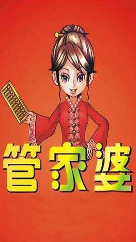 7777788888精準(zhǔn)管家婆手機(jī)版，一站式財務(wù)管理解決方案，精準(zhǔn)管家婆手機(jī)版，一站式財務(wù)管理解決方案