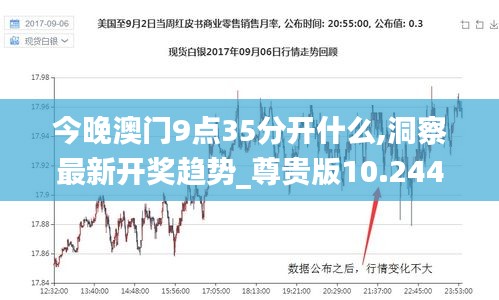 澳門(mén)今晚9:35開(kāi)獎(jiǎng)結(jié)果揭曉，探索澳門(mén)彩票的魅力與策略，澳門(mén)彩票開(kāi)獎(jiǎng)結(jié)果揭曉，探索魅力與策略揭秘