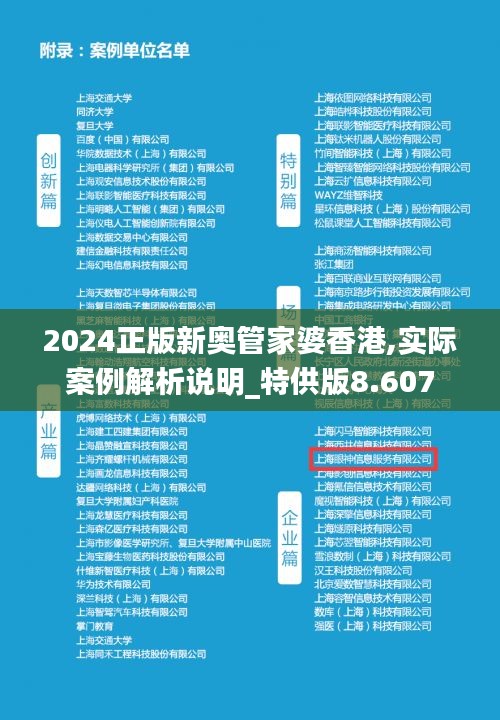 探索香港正版新奧管家婆的獨特魅力與未來展望（2025年），香港正版新奧管家婆的魅力探尋與未來展望（2025）