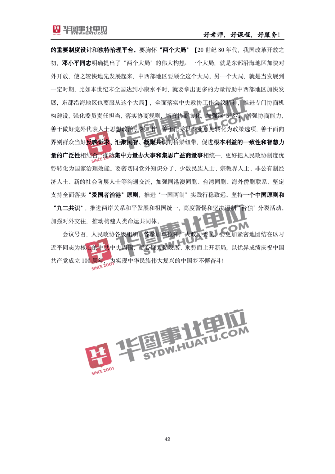 關(guān)于2025新澳精準(zhǔn)正版免費(fèi)資料的全面釋義，揭秘2025新澳正版免費(fèi)資料全面解析