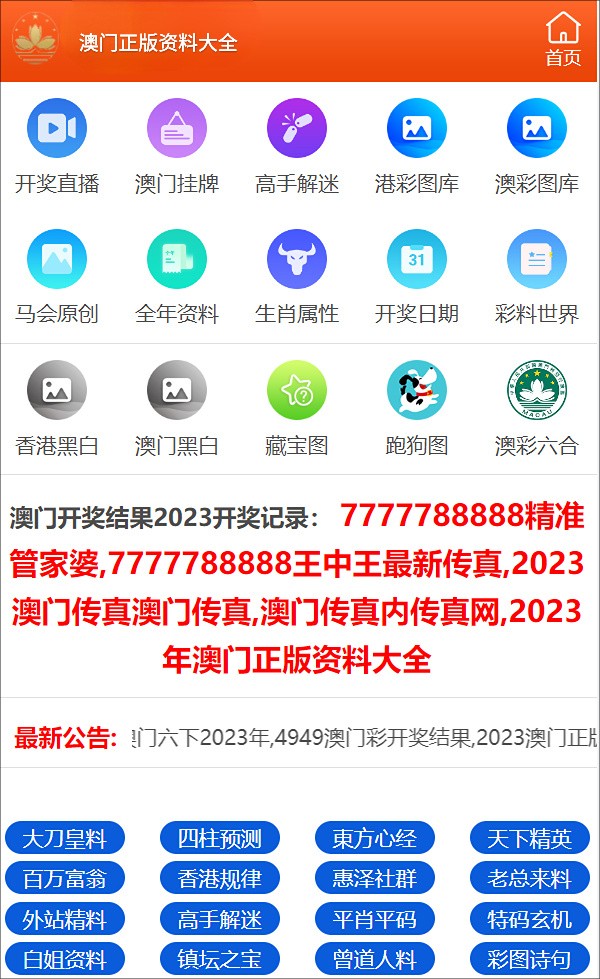 澳門三肖三碼精準預測與最新走勢分析，探索澳門彩票的奧秘與規(guī)律，澳門彩票三肖三碼精準預測與走勢探索，揭秘彩票奧秘與規(guī)律