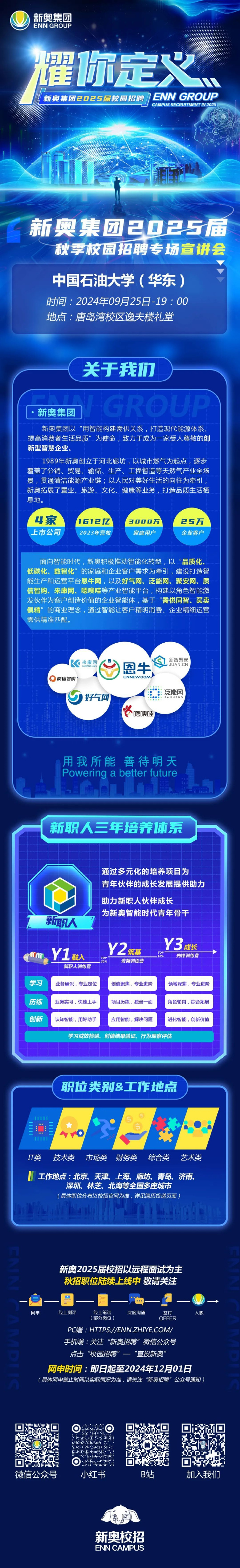 新奧2025年免費資料，探索未來，共享知識財富，新奧2025年免費資料，探索未來，攜手共享知識財富