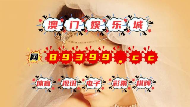 澳門彩票7777799999開獎結(jié)果及未來展望（2024年全新分析），澳門彩票最新開獎結(jié)果及未來展望（2024年全新分析）
