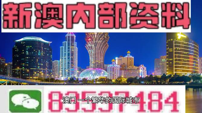 新澳門今晚9點35開什么，探索澳門博彩文化的魅力，澳門博彩文化魅力探索，今晚9點35開什么？