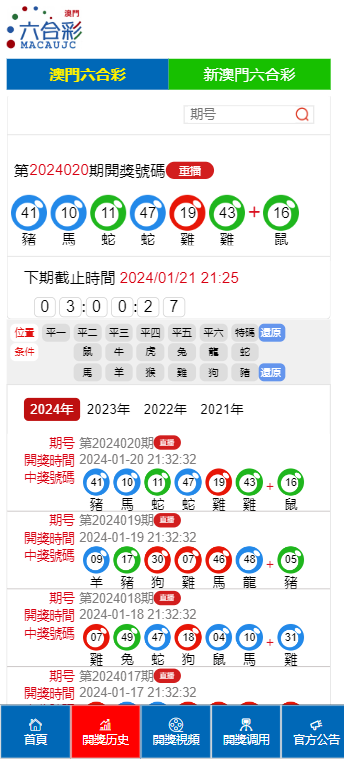 探索未來，2025年新澳門天天開彩資料圖概覽，揭秘未來，2025新澳門彩圖資料概覽