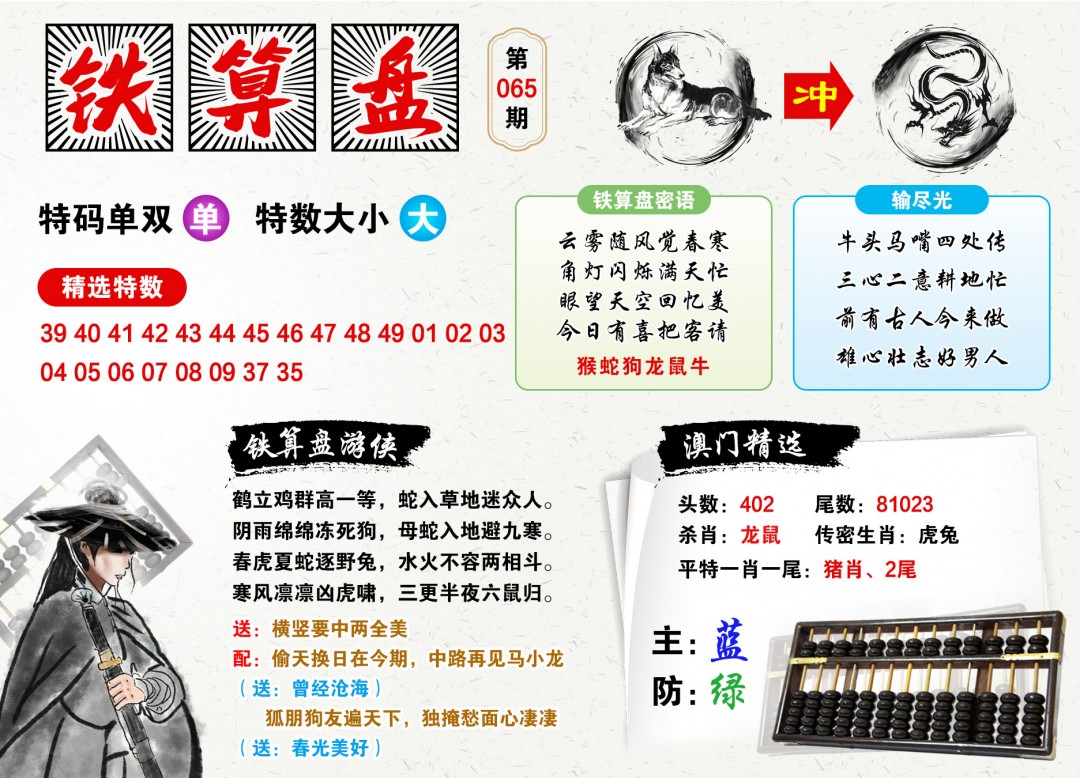 鐵算算盤44859網(wǎng)站，一站式解決方案的領(lǐng)先平臺，鐵算算盤44859網(wǎng)站，一站式解決方案領(lǐng)先平臺