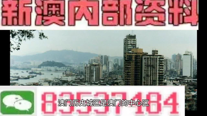 澳門今日閑情資料最準(zhǔn)確，探索真實、詳盡的澳門風(fēng)情，澳門風(fēng)情探索，今日閑情最準(zhǔn)確資料揭秘澳門真實面貌