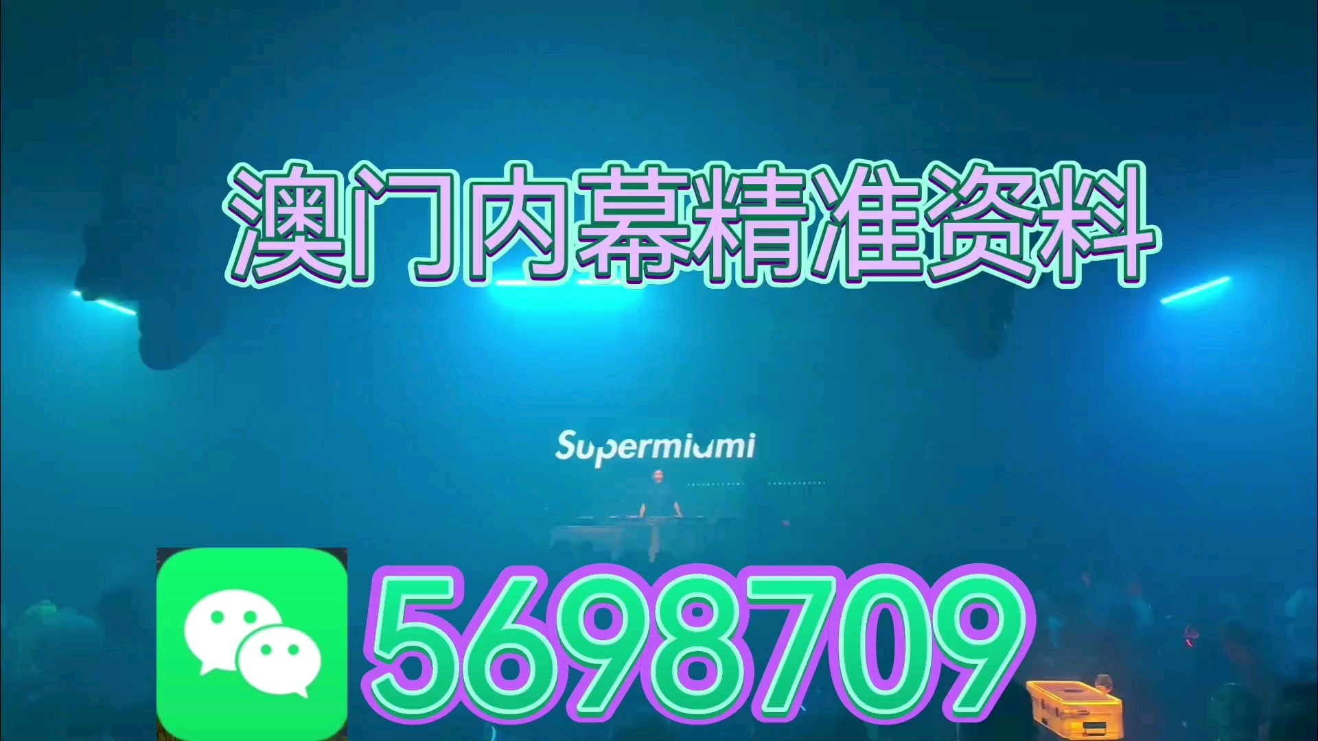 最快澳門今晚必中一肖一碼，揭秘彩票背后的秘密與策略分析，澳門彩票秘密揭曉，必中一肖一碼的策略分析與揭秘