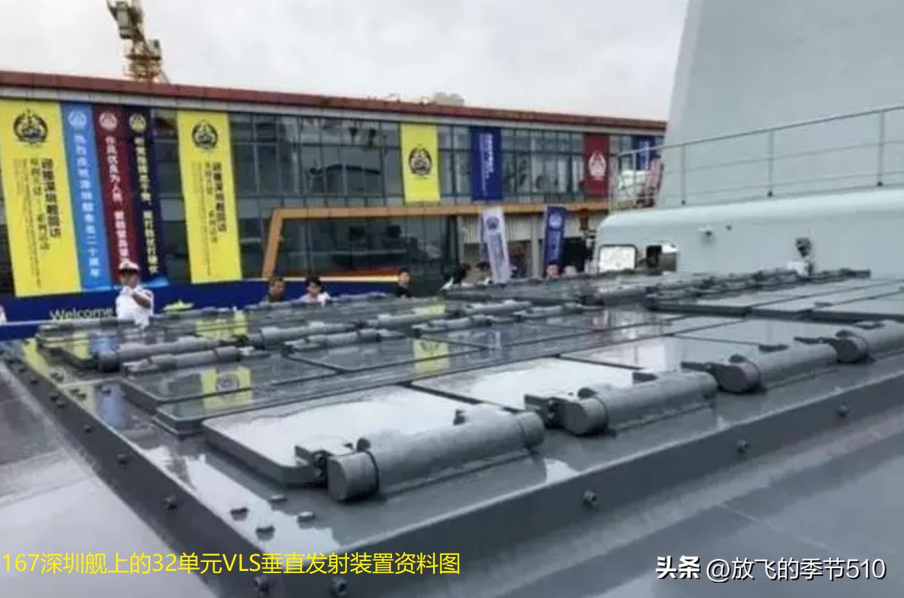 探索中國海軍的驕傲，167艦，中國海軍驕傲之典范，探索榮耀的167艦