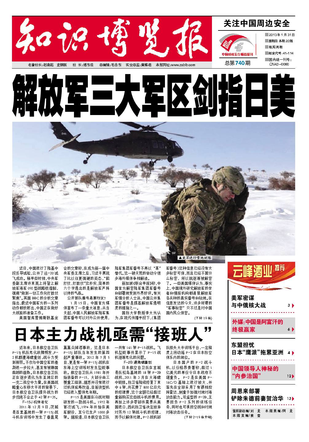 軍事消息，全球軍事動(dòng)態(tài)深度解析，全球軍事動(dòng)態(tài)深度解析，軍事消息一覽