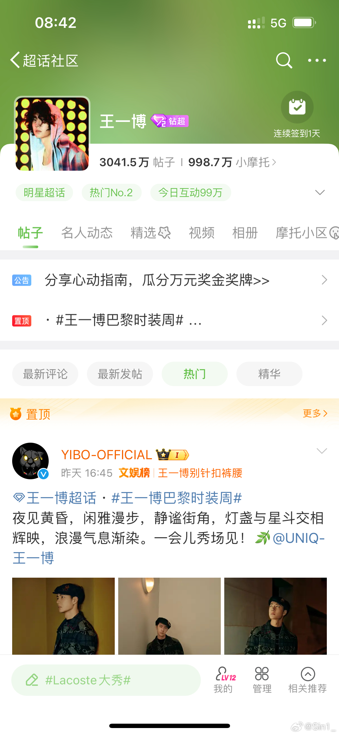 王中王一肖中特資料詳解，王中王一肖中特資料深度解析