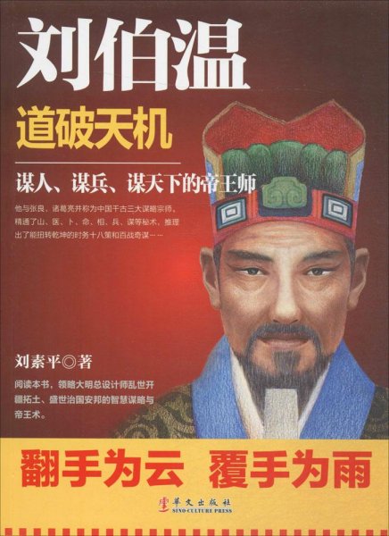 劉伯溫傳奇，全港平特一肖王的神秘預測，劉伯溫傳奇，全港平特一肖王的神秘預言