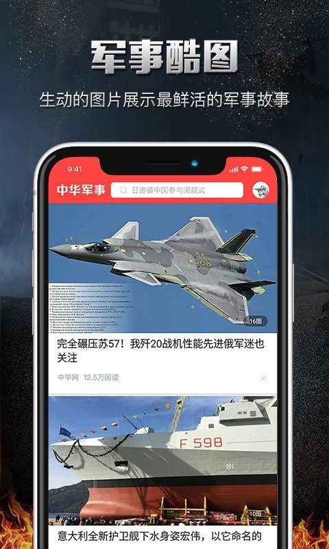 新浪手機軍事網(wǎng)，深度解析軍事科技，引領軍事資訊潮流，新浪軍事科技深度解析，引領軍事資訊潮流
