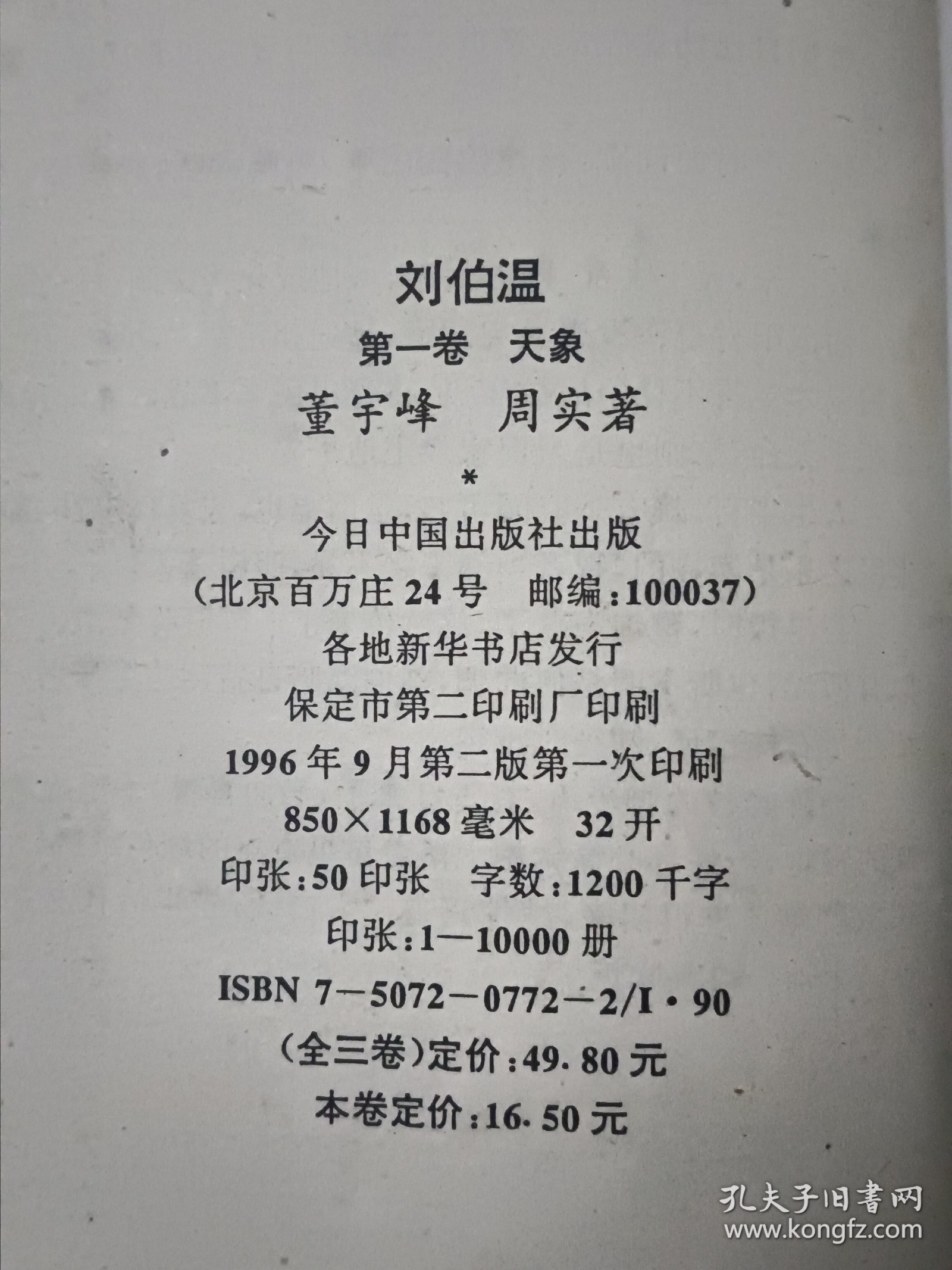劉伯溫四肖中特精選一，揭秘神秘預(yù)測(cè)背后的故事，劉伯溫四肖中特精選揭秘，神秘預(yù)測(cè)背后的傳奇故事