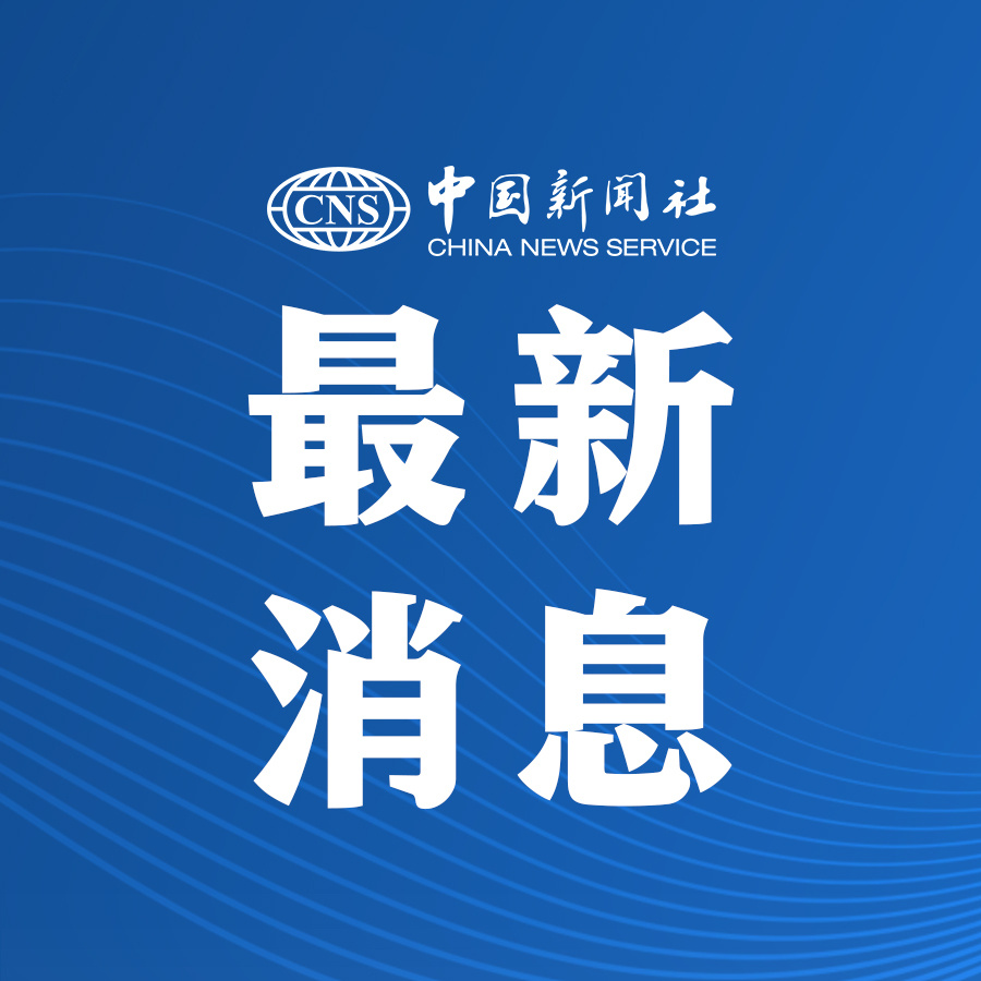今天的重要新聞，全球時(shí)事動(dòng)態(tài)與熱點(diǎn)解析，全球時(shí)事熱點(diǎn)解析，今日要聞速遞