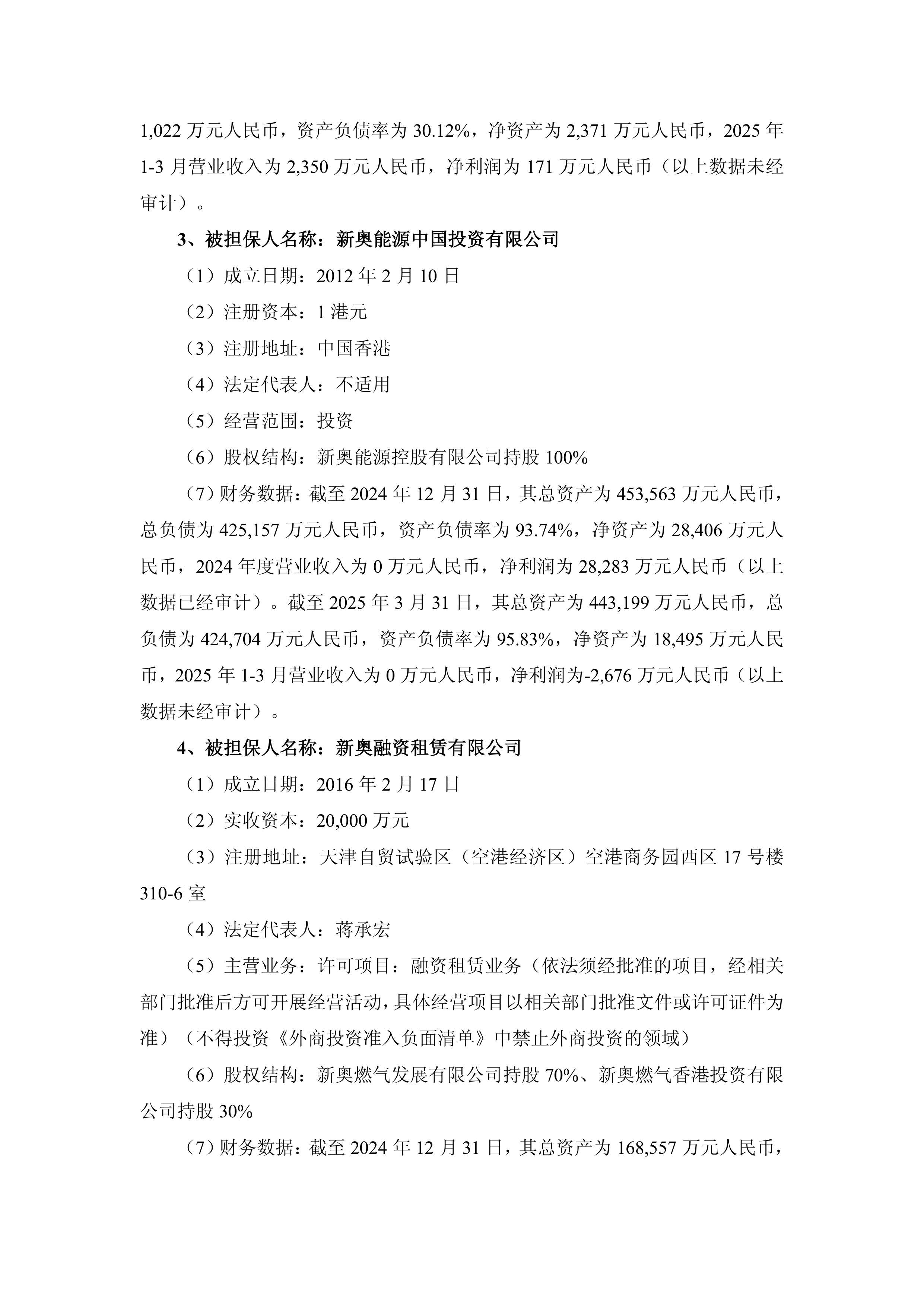 新澳門正版資料2025年展望與SEO優(yōu)化策略，新澳門正版資料展望2025年，SEO優(yōu)化策略揭秘