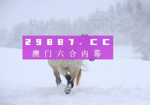 青龍閣澳門正版資料