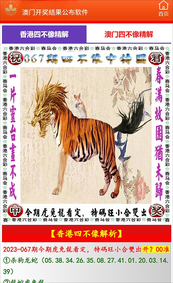 澳門開特馬與開獎結(jié)果課特色抽獎——探索澳門的彩票魅力，澳門彩票魅力揭秘，特馬開獎結(jié)果與特色抽獎探索