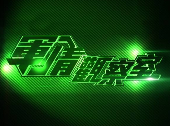 鳳凰衛(wèi)視最新軍情觀察室，深度解析全球軍事動態(tài)，鳳凰衛(wèi)視軍情觀察室，深度解析全球軍事動態(tài)