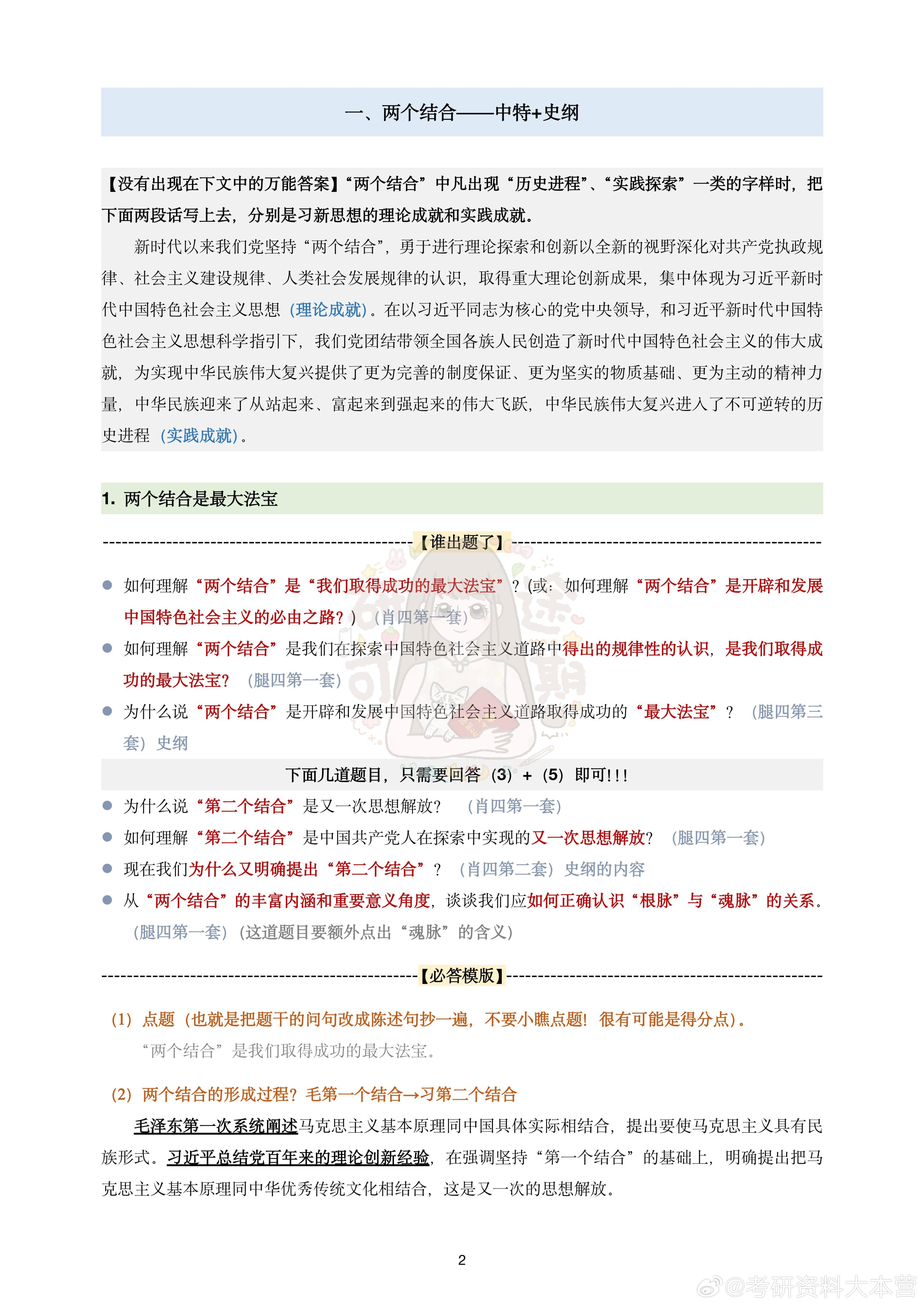 王中王資料一肖中特論論，深度解析與SEO優(yōu)化策略，王中王資料深度解析與SEO優(yōu)化策略探討