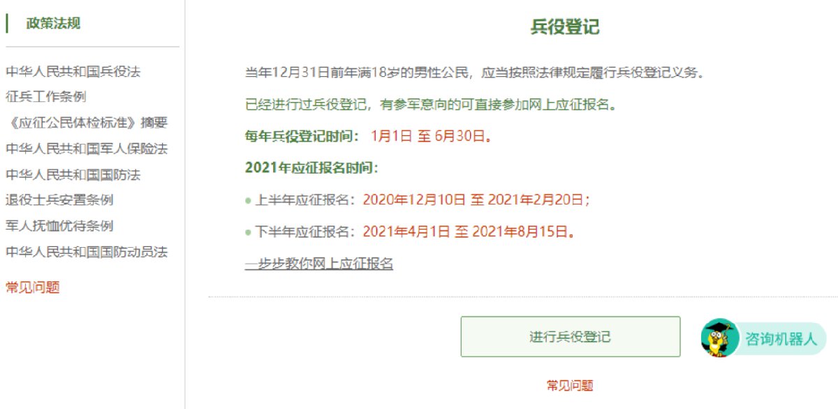 全國(guó)征兵報(bào)名網(wǎng)上報(bào)名入口，便捷通道與青年夢(mèng)想啟航，全國(guó)征兵報(bào)名網(wǎng)上便捷通道，青年夢(mèng)想啟航之門