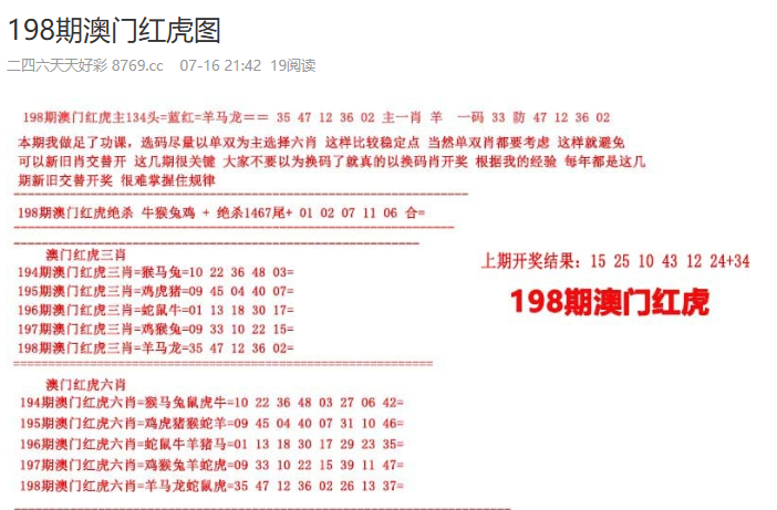 新2025年澳門天天開好彩，探索彩票的奧秘與期待美好未來，澳門彩票新紀(jì)元，探索奧秘，期待美好未來 2025年天天開好彩