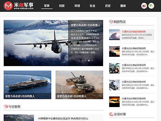 全球最大軍事網(wǎng)站，探索軍事領(lǐng)域的核心資源與最新動(dòng)態(tài)，全球軍事網(wǎng)站領(lǐng)航員，探索核心資源，掌握最新動(dòng)態(tài)