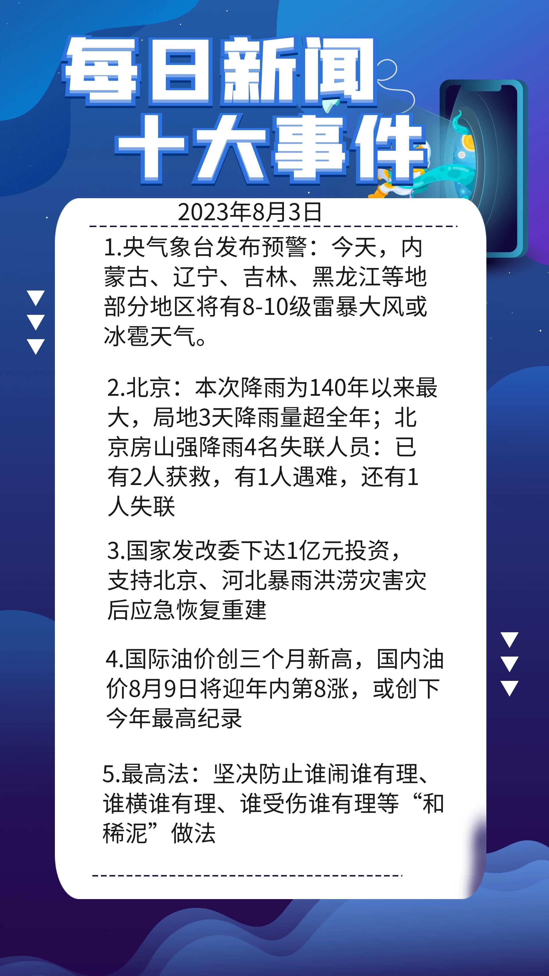 國際新聞頭條，全球動態(tài)深度解析，全球要聞深度解析，國際新聞頭條報道
