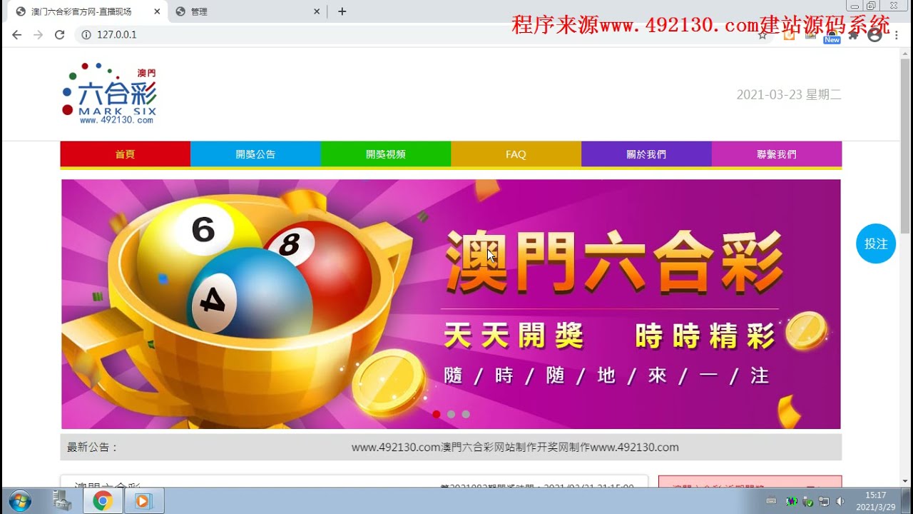 手機看澳門最快開獎網(wǎng)站——實時掌握開獎信息，輕松體驗博彩樂趣，澳門實時開獎網(wǎng)站，手機查看，輕松體驗博彩樂趣