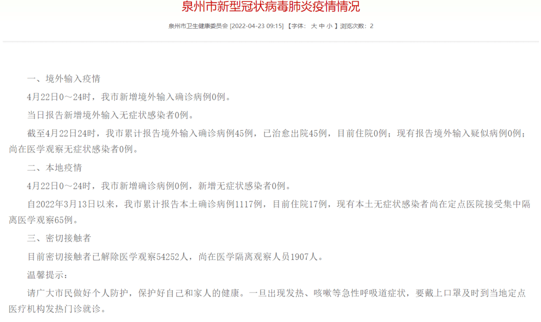 揭秘中國海軍新動態(tài)，110艦與泉州艦的最新情況，揭秘中國海軍新動態(tài)，110艦與泉州艦最新進展