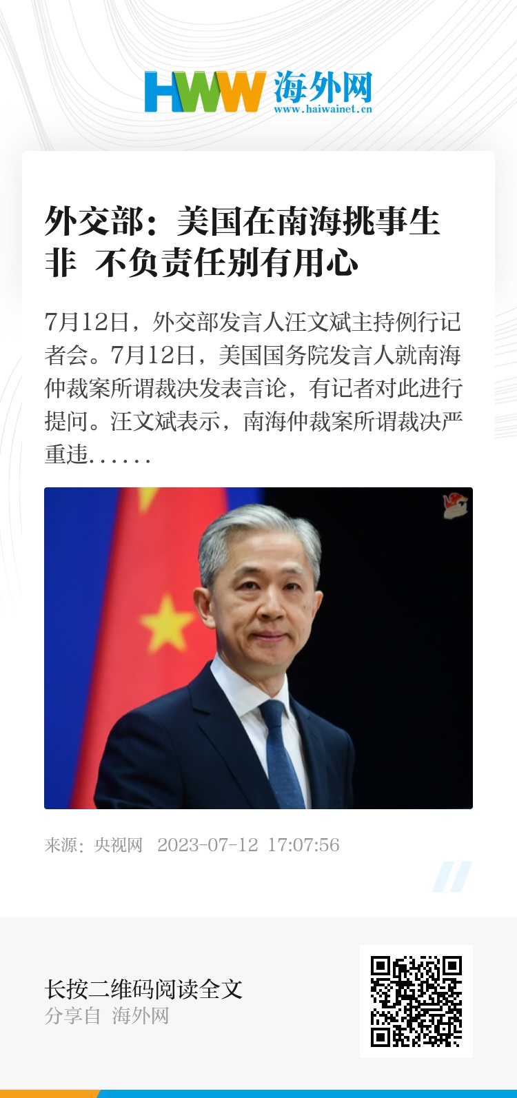 美國在南海的最新動(dòng)態(tài)及其影響分析，美國南海新動(dòng)態(tài)及其影響深度解析