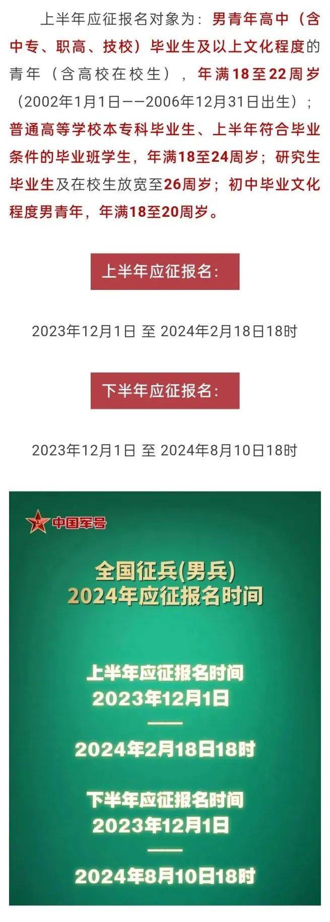 關于2025年參軍上半年報名的全面解析，2025年上半年參軍報名全面解析