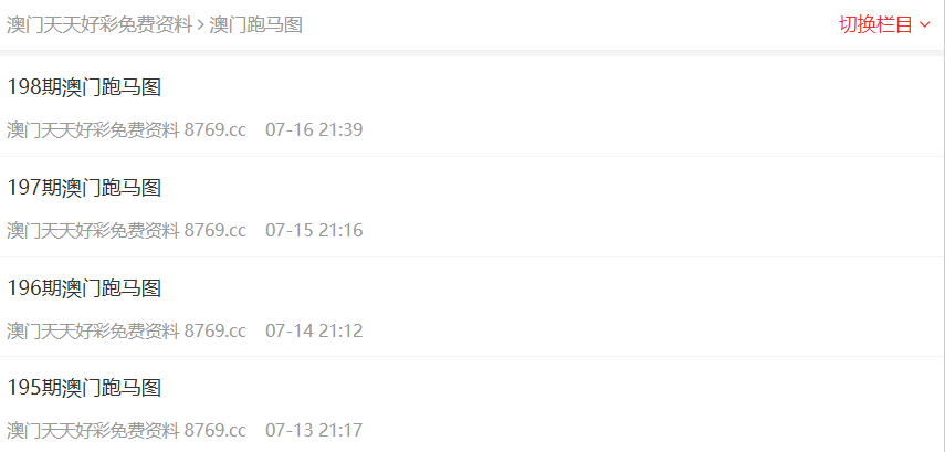 澳門資料大全，展望未來的澳門，探尋2025年的無限可能，澳門未來展望，探尋2025年無限可能的澳門資料大全