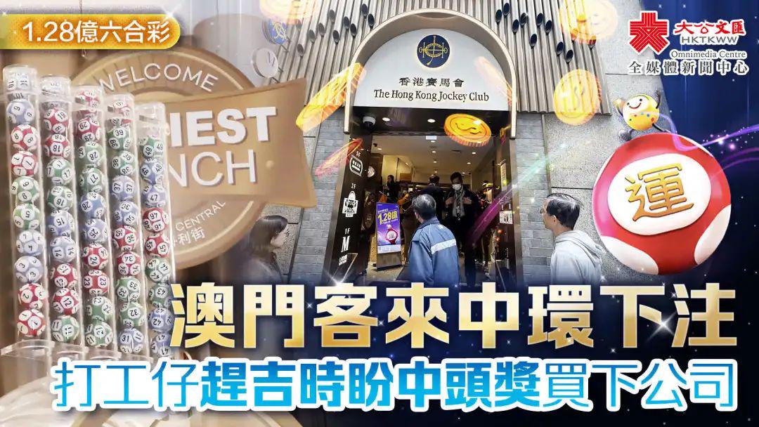 香港澳門六名彩開獎結(jié)果，揭秘彩票背后的故事，揭秘香港澳門六名彩開獎結(jié)果背后的故事