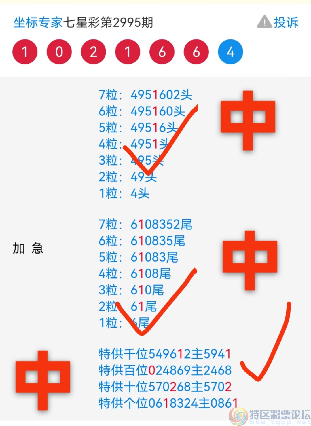探索神秘的王中王中王彩票世界，揭秘彩票開獎(jiǎng)號(hào)碼背后的秘密與策略，揭秘王中王中王彩票背后的秘密與策略探索之旅