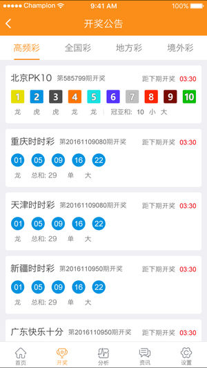 新澳門(mén)六開(kāi)開(kāi)獎(jiǎng)歷史結(jié)果查詢，全面解析與深度探索，澳門(mén)六開(kāi)彩歷史開(kāi)獎(jiǎng)結(jié)果深度解析與查詢指南