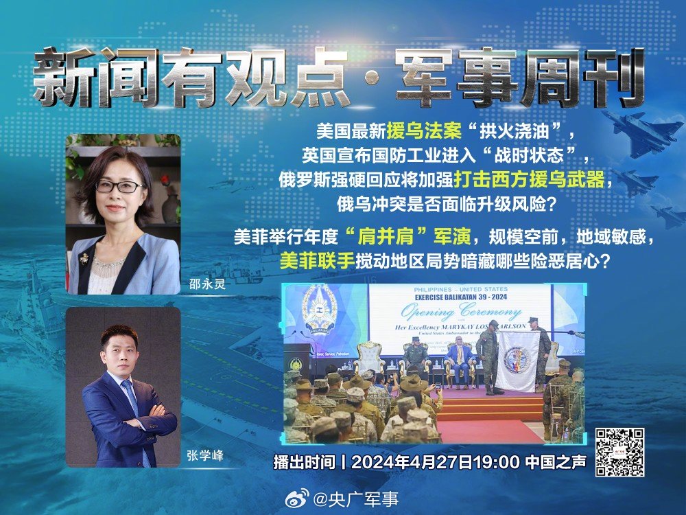 鳳凰網(wǎng)軍情觀察室最新一期，深度解析全球軍事動態(tài)，鳳凰網(wǎng)軍情觀察室深度解析全球軍事動態(tài)最新報(bào)道