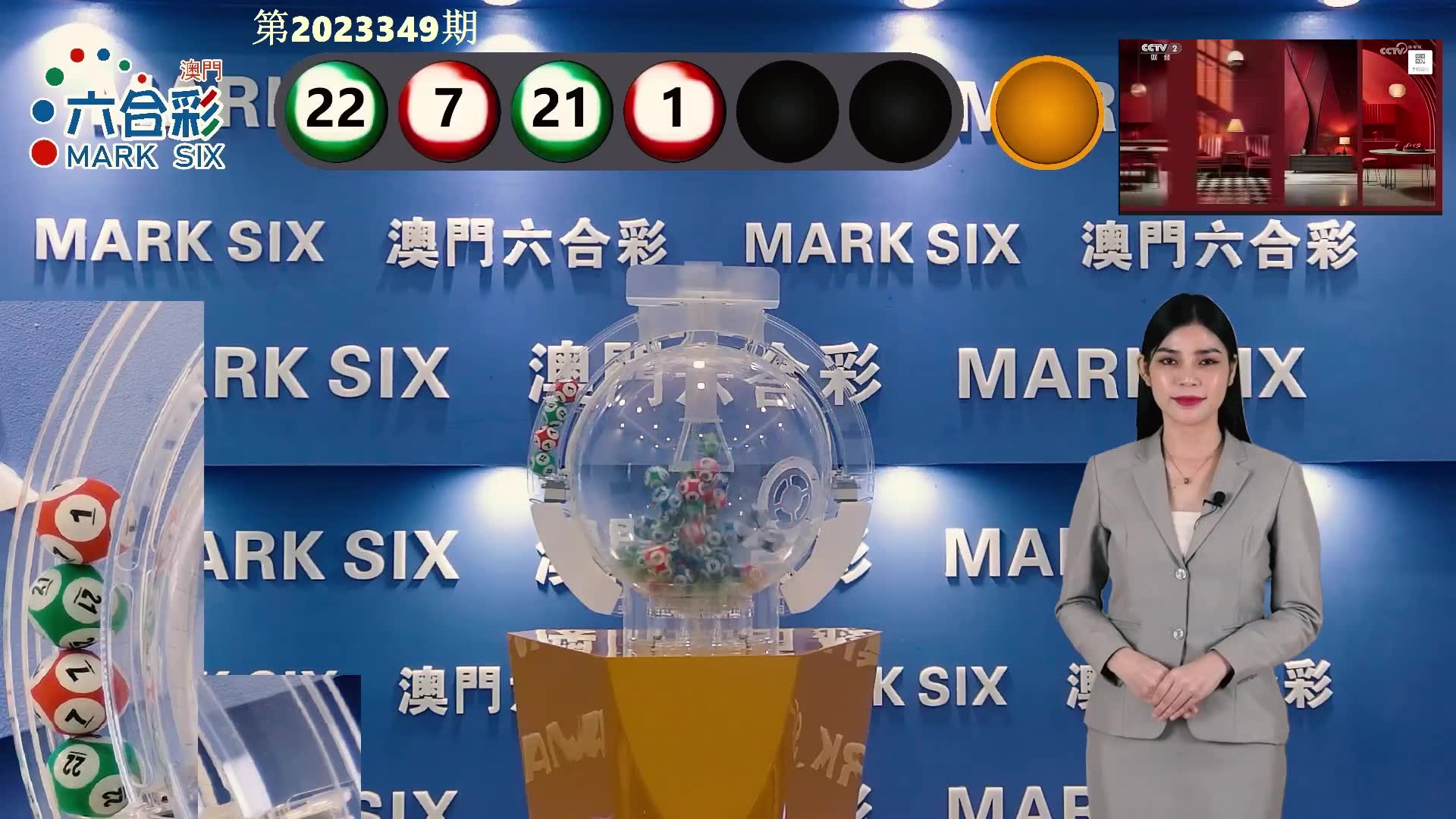 澳門六開彩開獎結(jié)果，最新開獎信息解析與預(yù)測，澳門六開彩最新開獎結(jié)果及解析預(yù)測