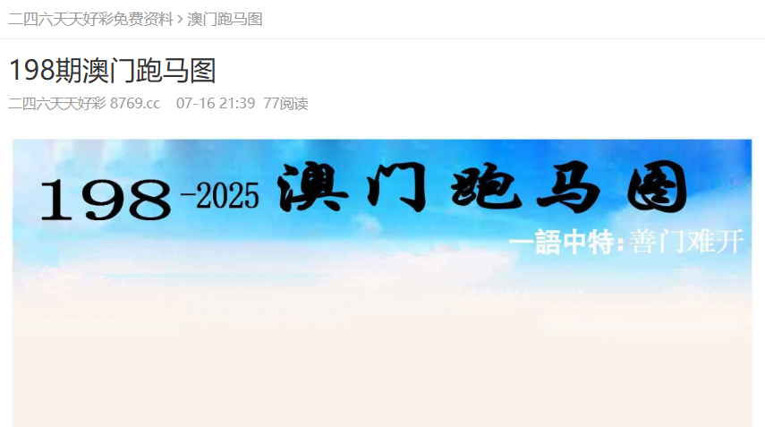 澳門2025資料大全——探索澳門的未來(lái)，澳門未來(lái)展望，澳門2025資料大全探索之旅