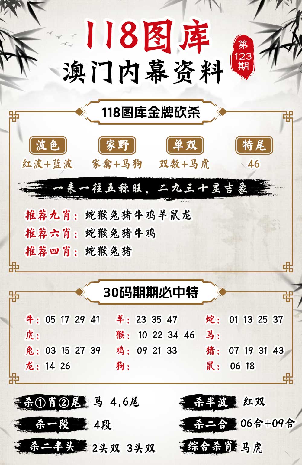 澳門無錯(cuò)七尾，探索與解析，澳門無錯(cuò)七尾，深度探索與解析