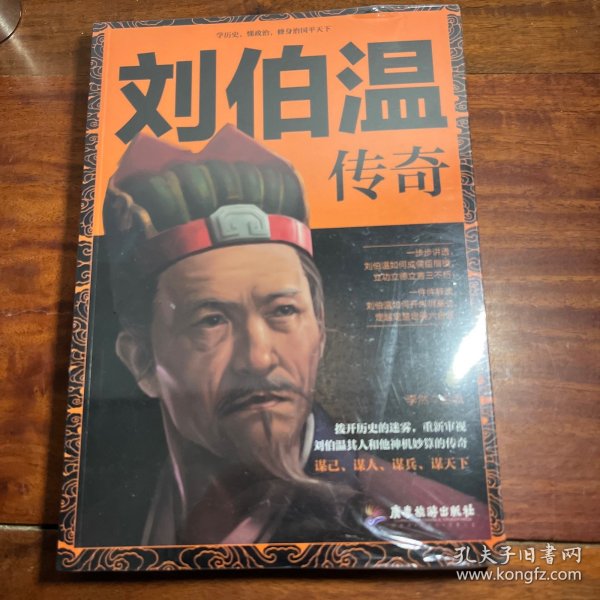 揭秘劉伯溫傳奇，2017年生肖預(yù)測與獨(dú)特智慧解讀，揭秘劉伯溫傳奇，生肖預(yù)測與智慧解讀的獨(dú)家揭秘（2017年）