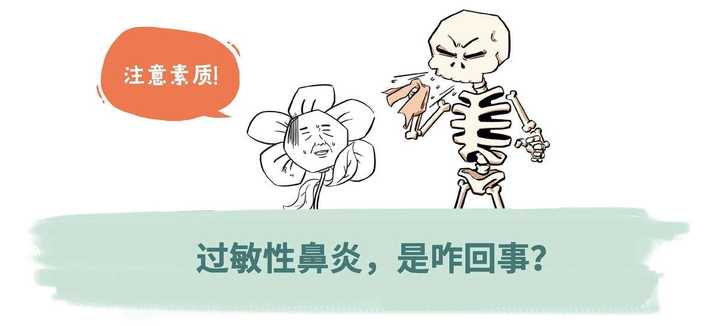 過敏性鼻炎能根治嗎？——深度解析與希望，過敏性鼻炎能否根治？深度探討與希望