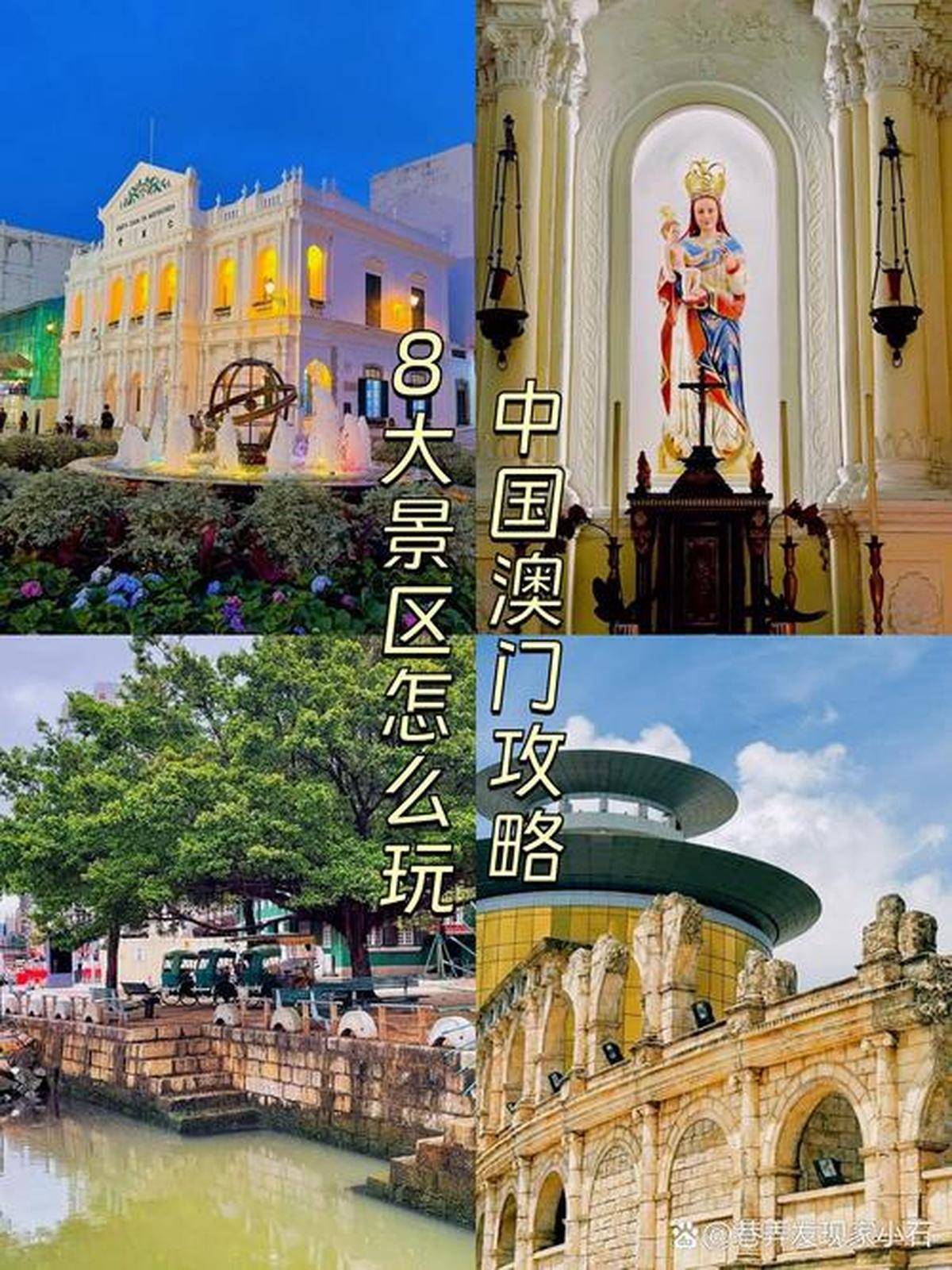 澳門最精準(zhǔn)免費(fèi)資料大全，旅游景點(diǎn)詳解，澳門最全免費(fèi)資料大全及旅游景點(diǎn)詳解