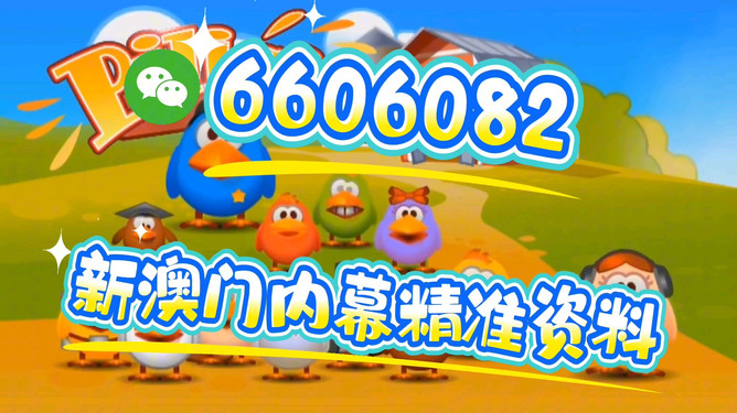 新澳門今晚開獎結(jié)果及開獎信息詳解，澳門今晚開獎結(jié)果及詳細開獎信息解析