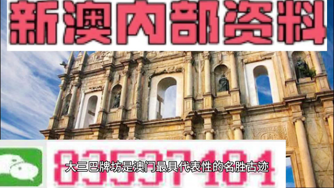 澳門正版資料免費(fèi)大全新聞，探索與解讀，澳門正版資料免費(fèi)大全新聞，深度探索與解讀