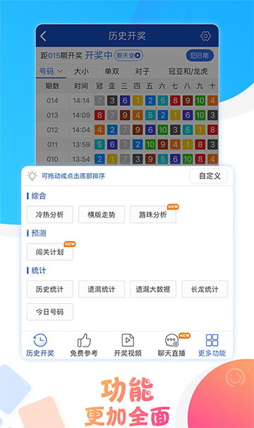新澳門六開彩開獎結果近15期及彩票背后的故事，澳門六開彩開獎結果近15期與彩票背后的故事揭秘