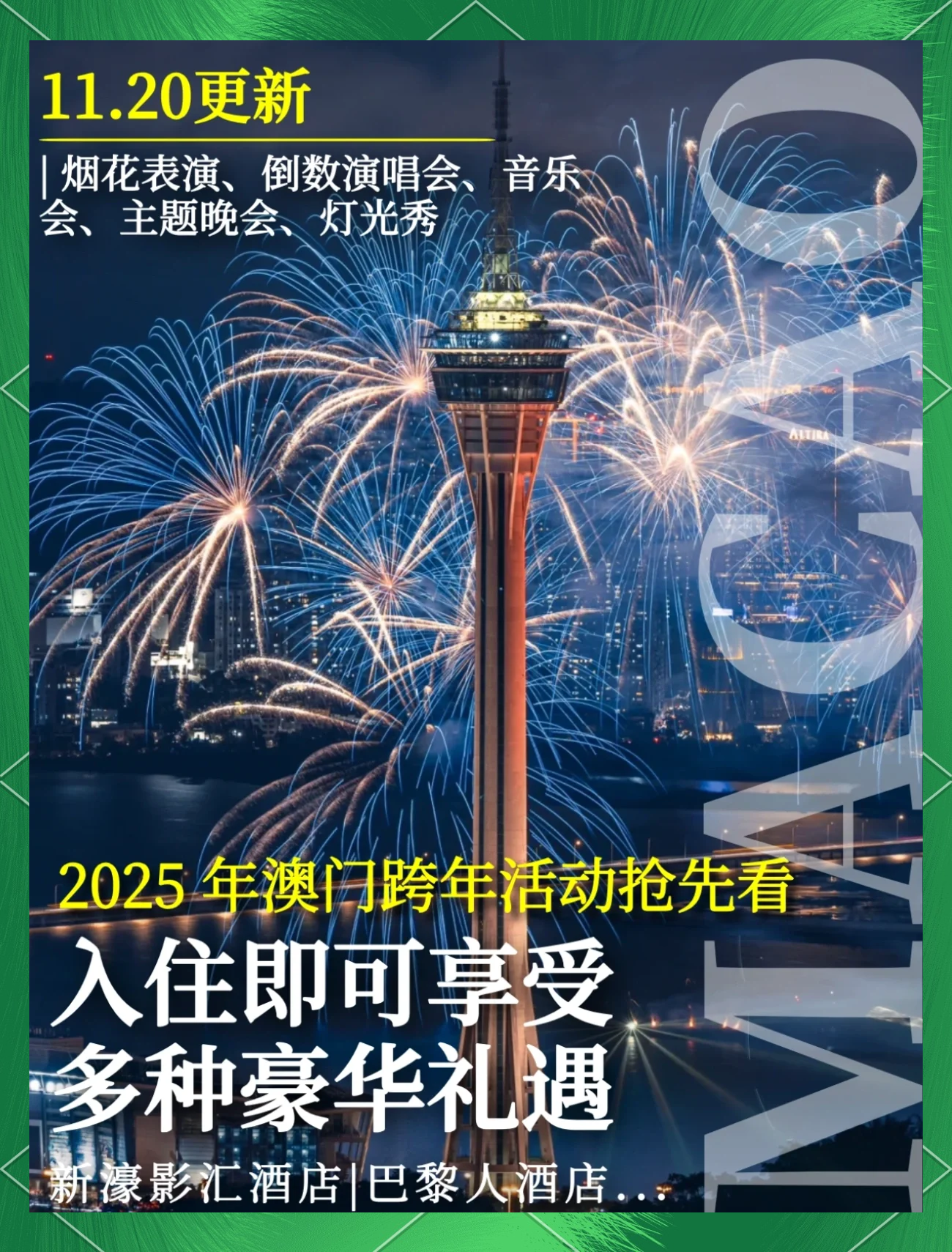 探索未來的澳門，展望新澳門在2025年的嶄新面貌，澳門未來展望，2025年嶄新面貌揭秘