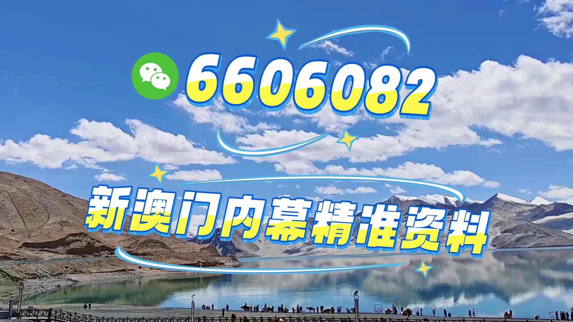 澳門資料大全正版資料2025年免費(fèi)，全面解析澳門資訊，為您揭秘未來機(jī)遇，澳門資訊揭秘，2025年正版資料大全與未來機(jī)遇探索